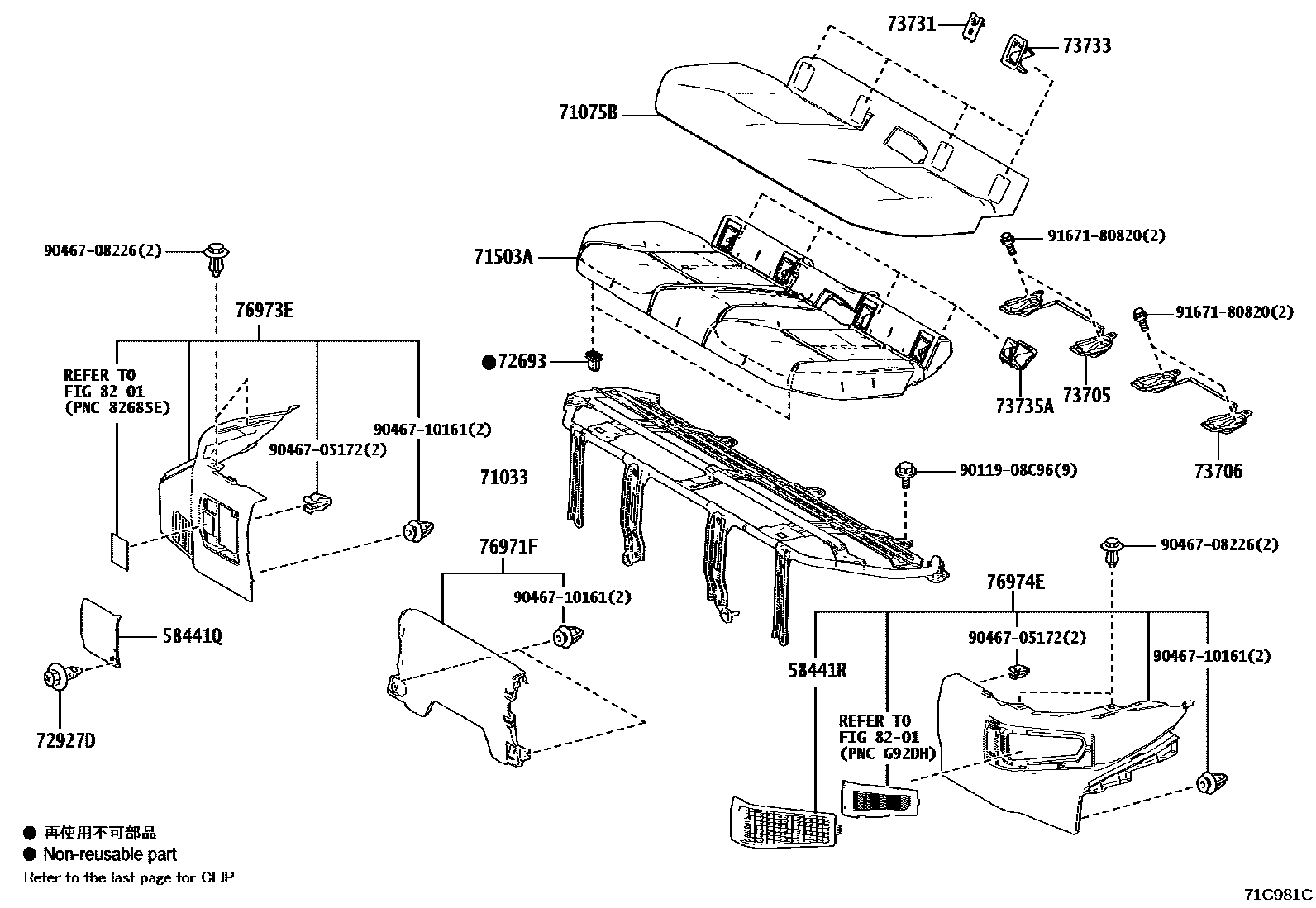 Toyota COROLLA 后排座椅和座椅滑轨 EPC diagram — 71C981C