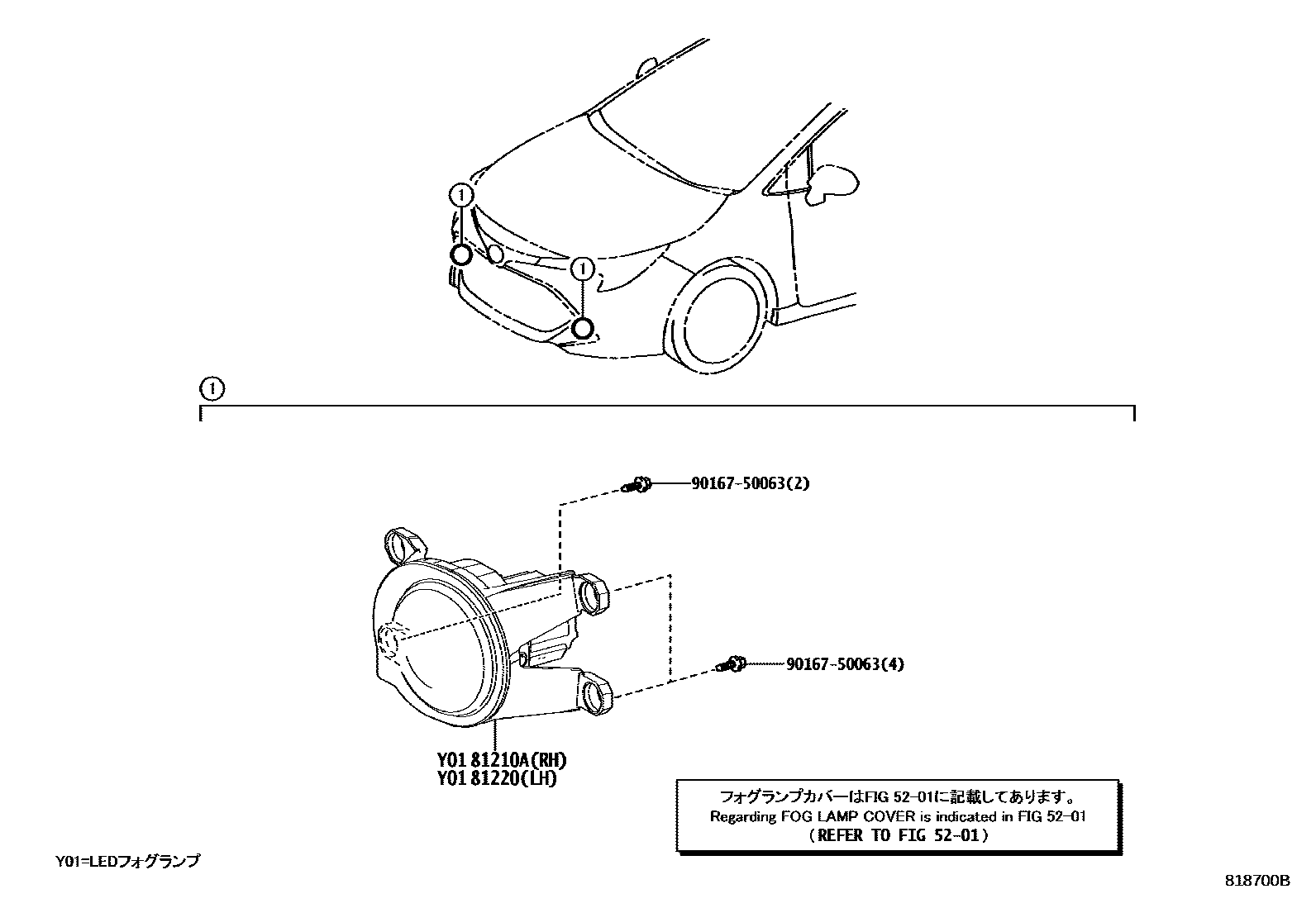 Toyota COROLLA Fog Lamp EPC diagram — 818700B