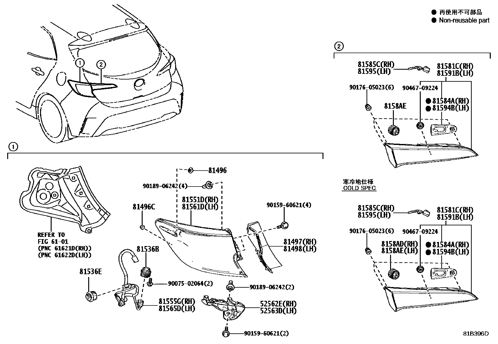 Toyota COROLLA 后组合灯 EPC diagram — 81B396D