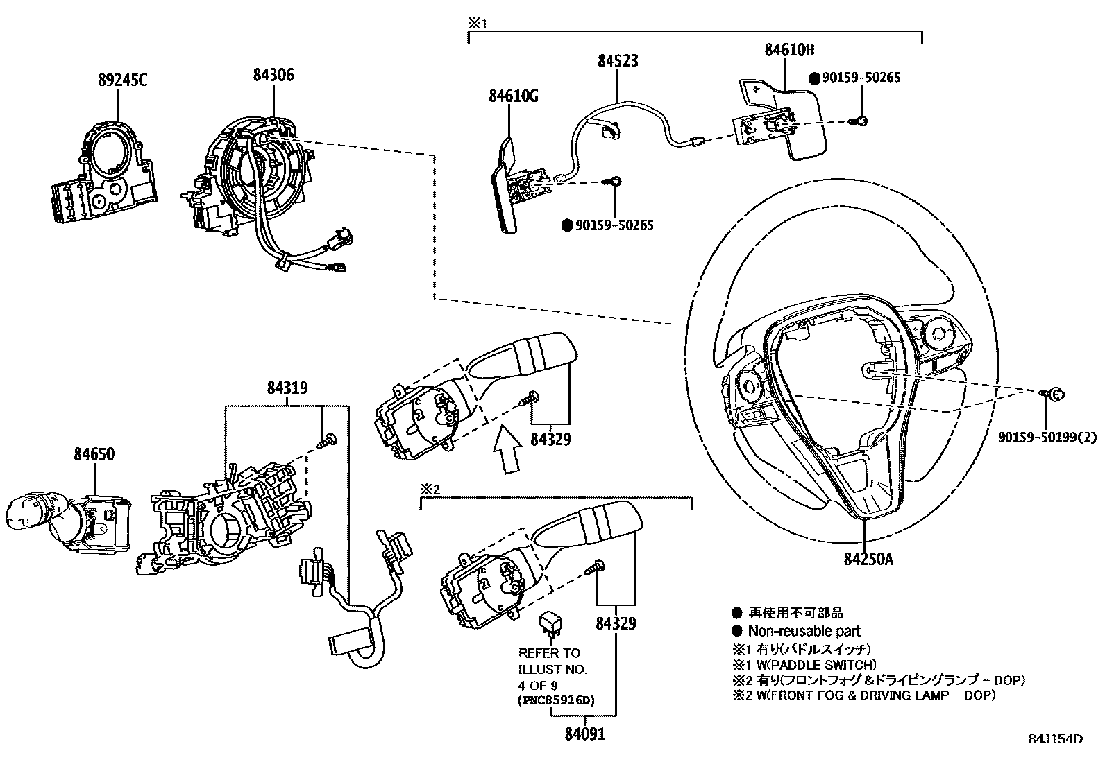 Toyota COROLLA 开关和继电器和ECU EPC diagram — 84J154D