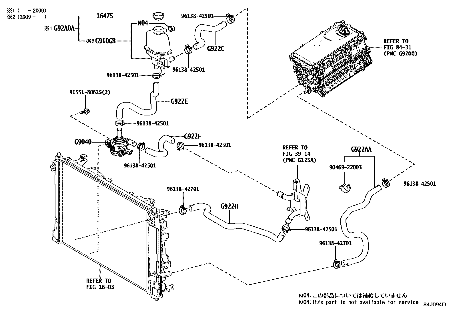 Toyota COROLLA 逆变器冷却系统 EPC diagram — 84J094D