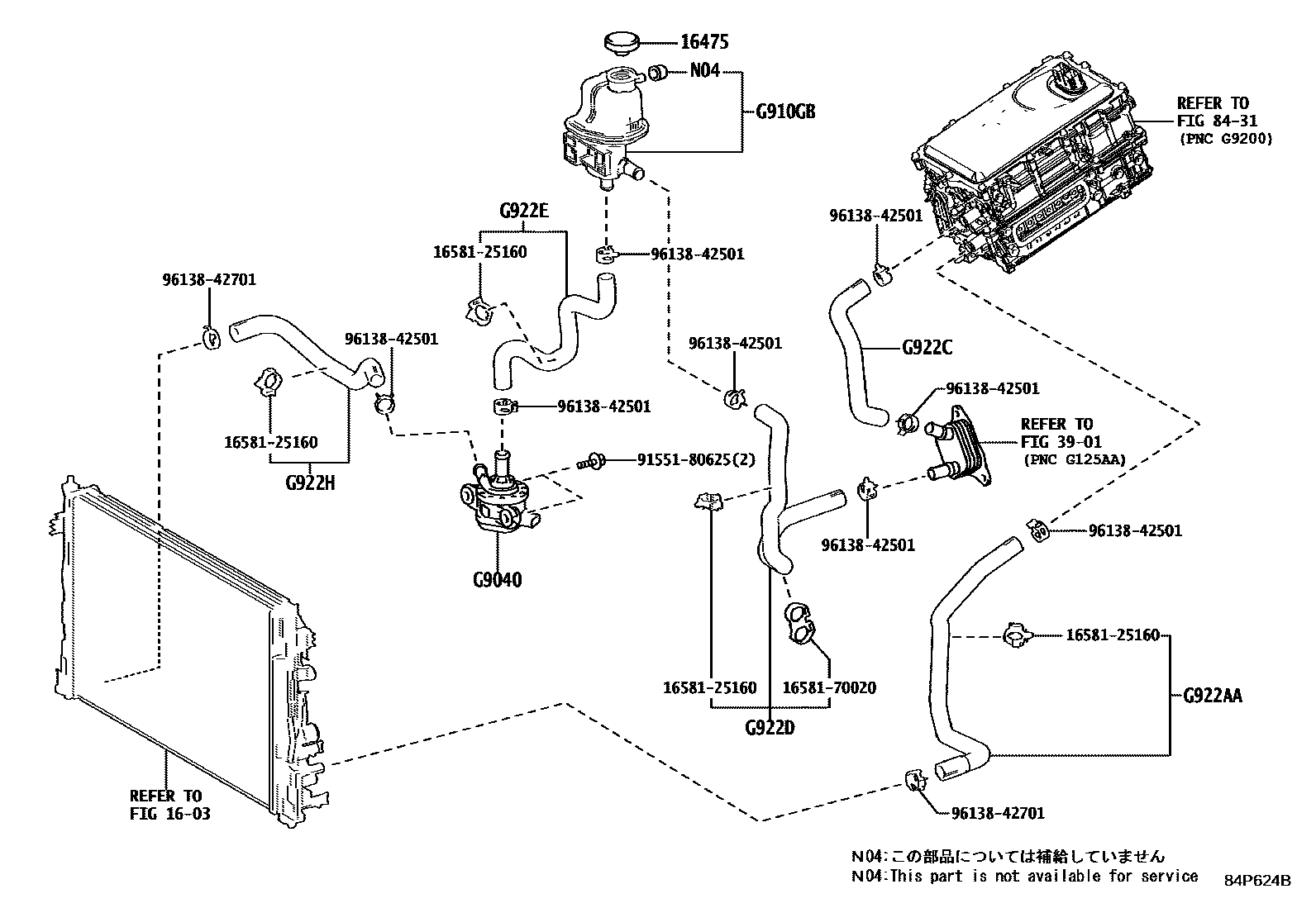 Toyota COROLLA 逆变器冷却系统 EPC diagram — 84P624B