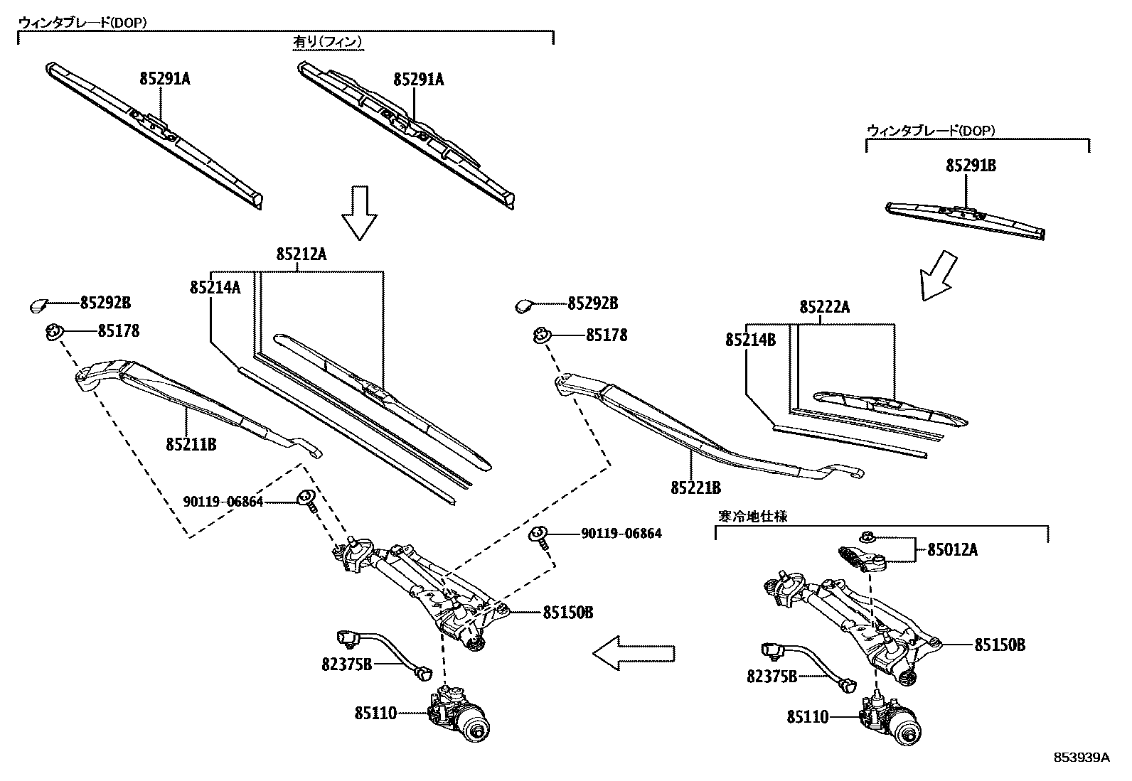 Toyota COROLLA 挡风玻璃刮水器 EPC diagram — 853939A