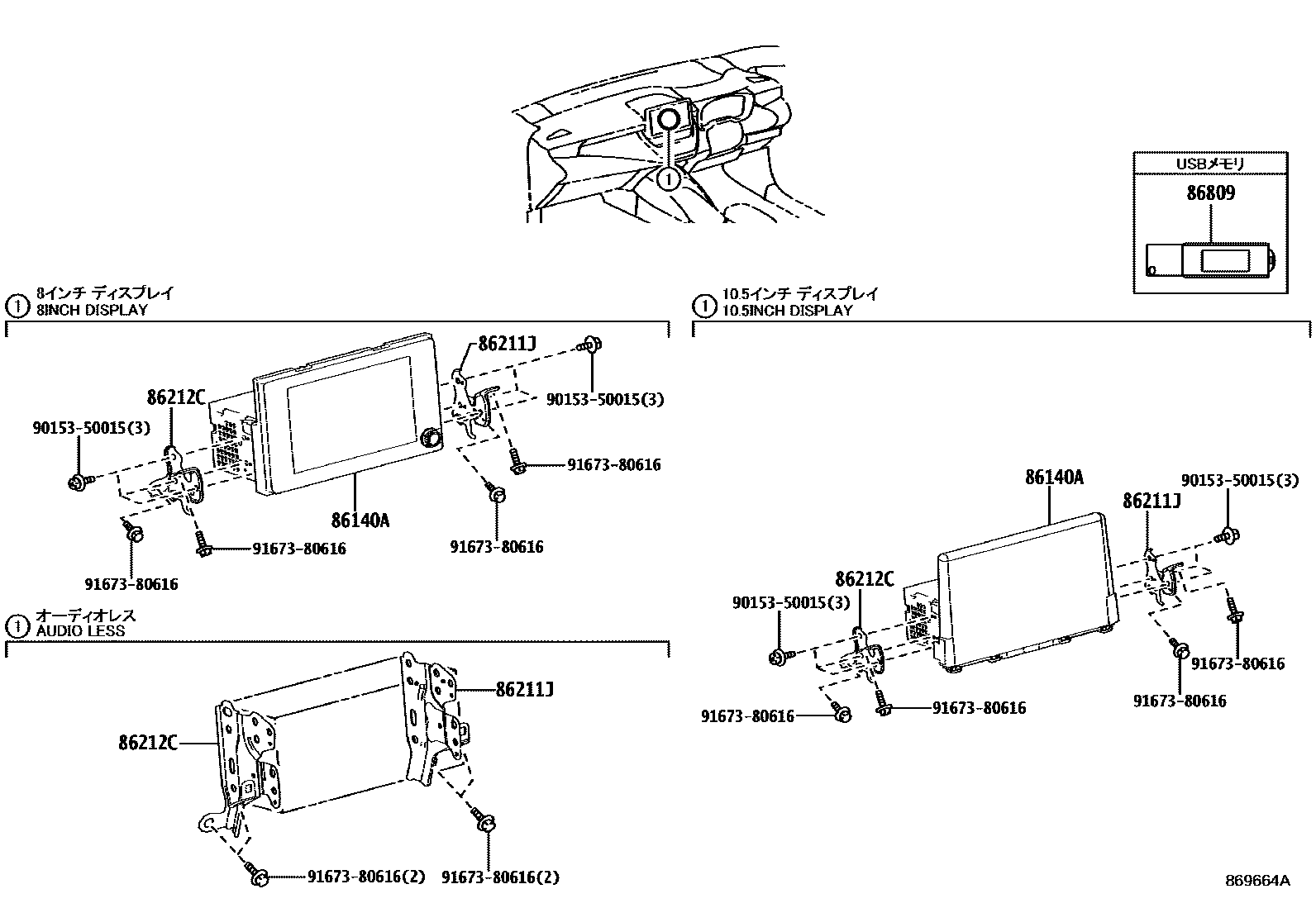 Toyota COROLLA 导航和前监视器显示屏 EPC diagram — 869664A