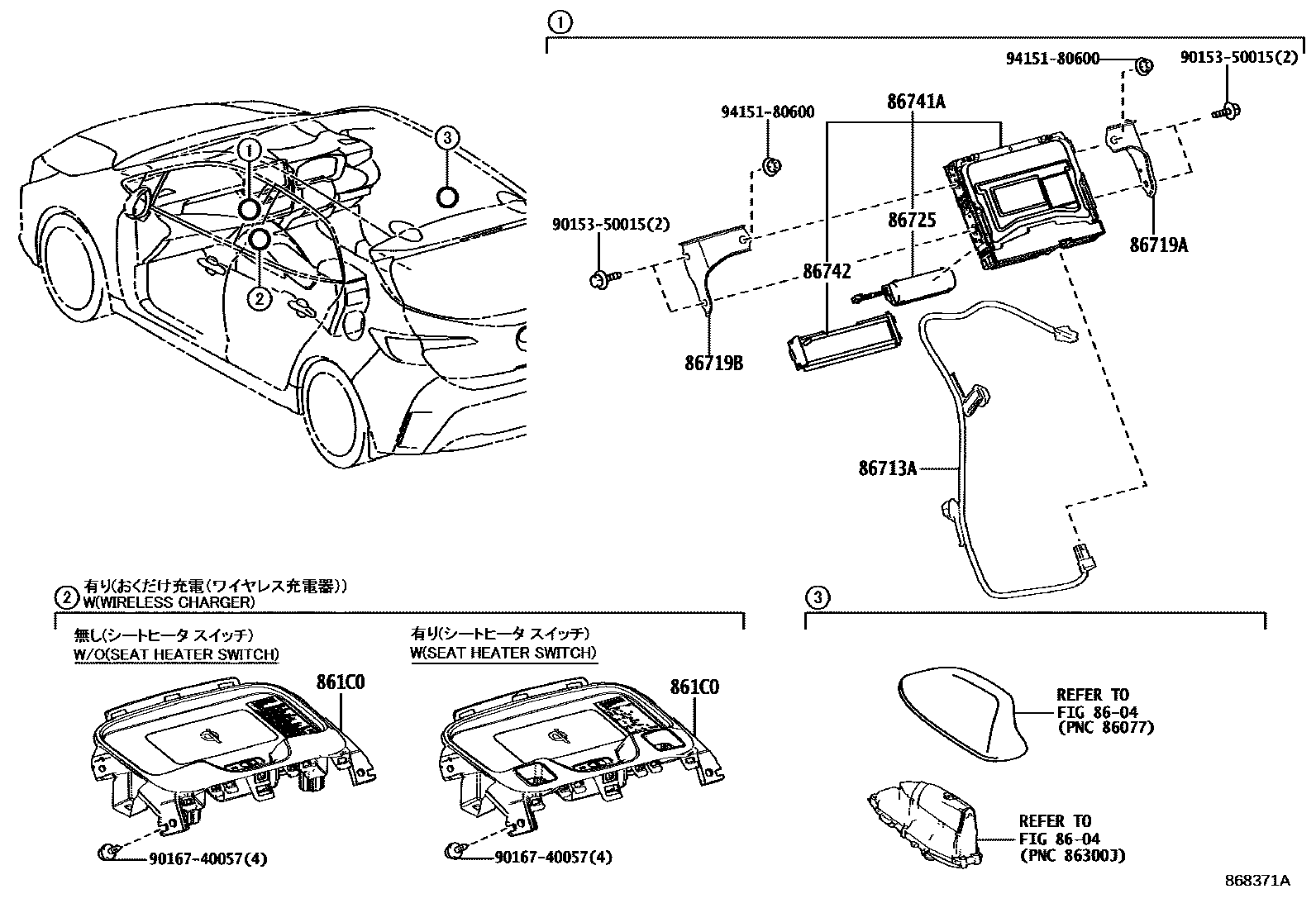Toyota COROLLA 车载电话和呼救装置 EPC diagram — 868371A