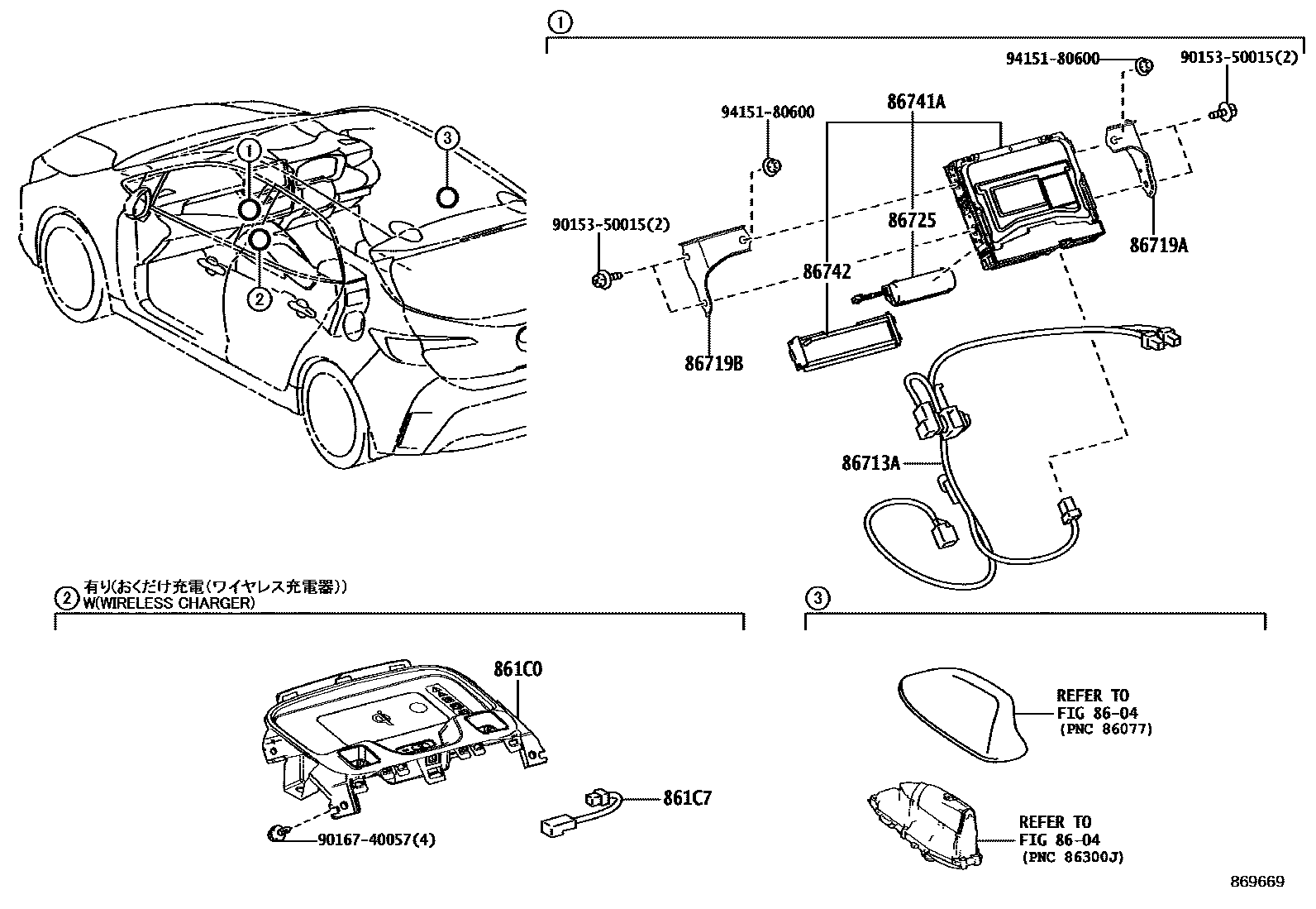 Toyota COROLLA 车载电话和呼救装置 EPC diagram — 869669