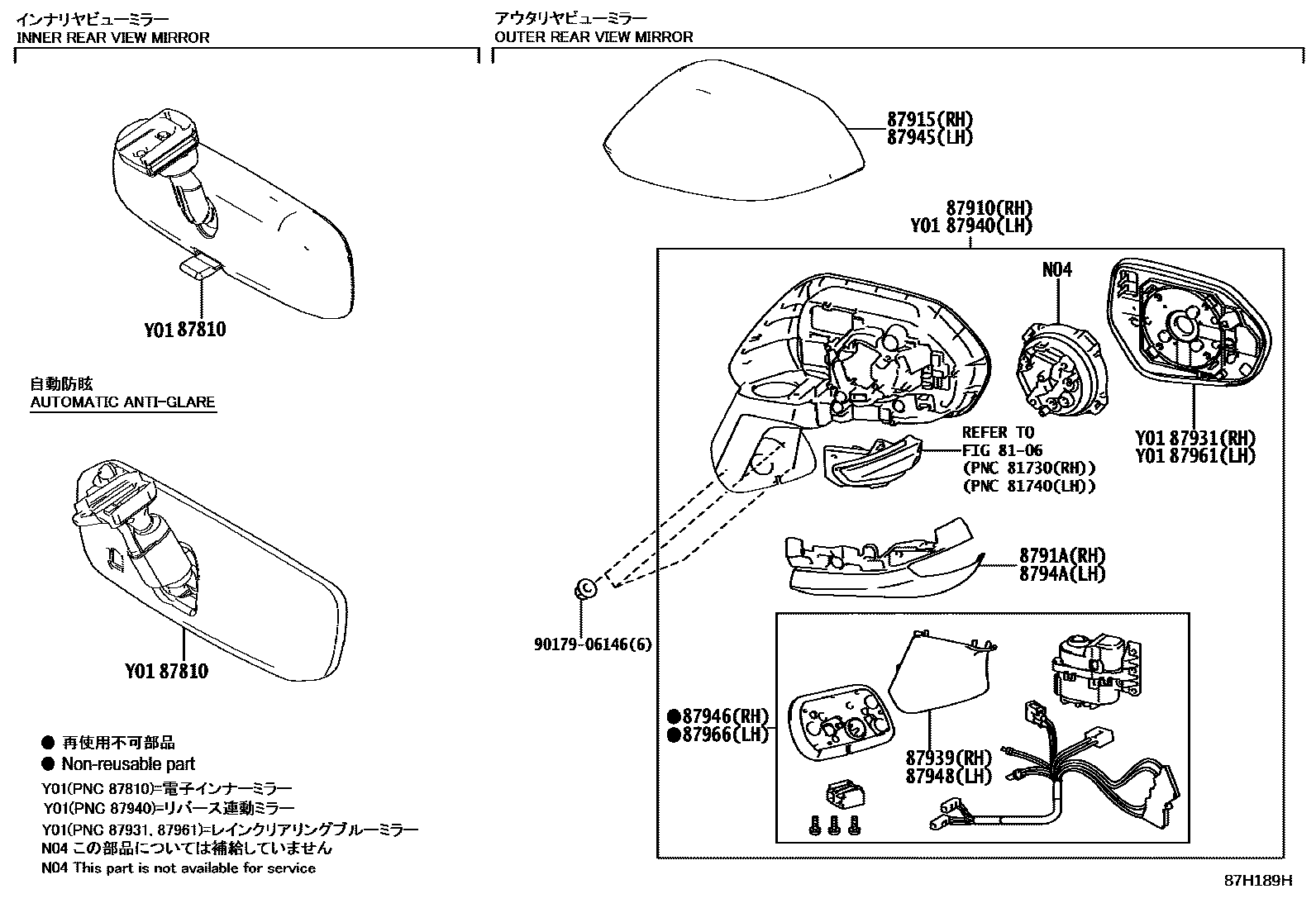 Toyota COROLLA 后视镜 EPC diagram — 87H189H