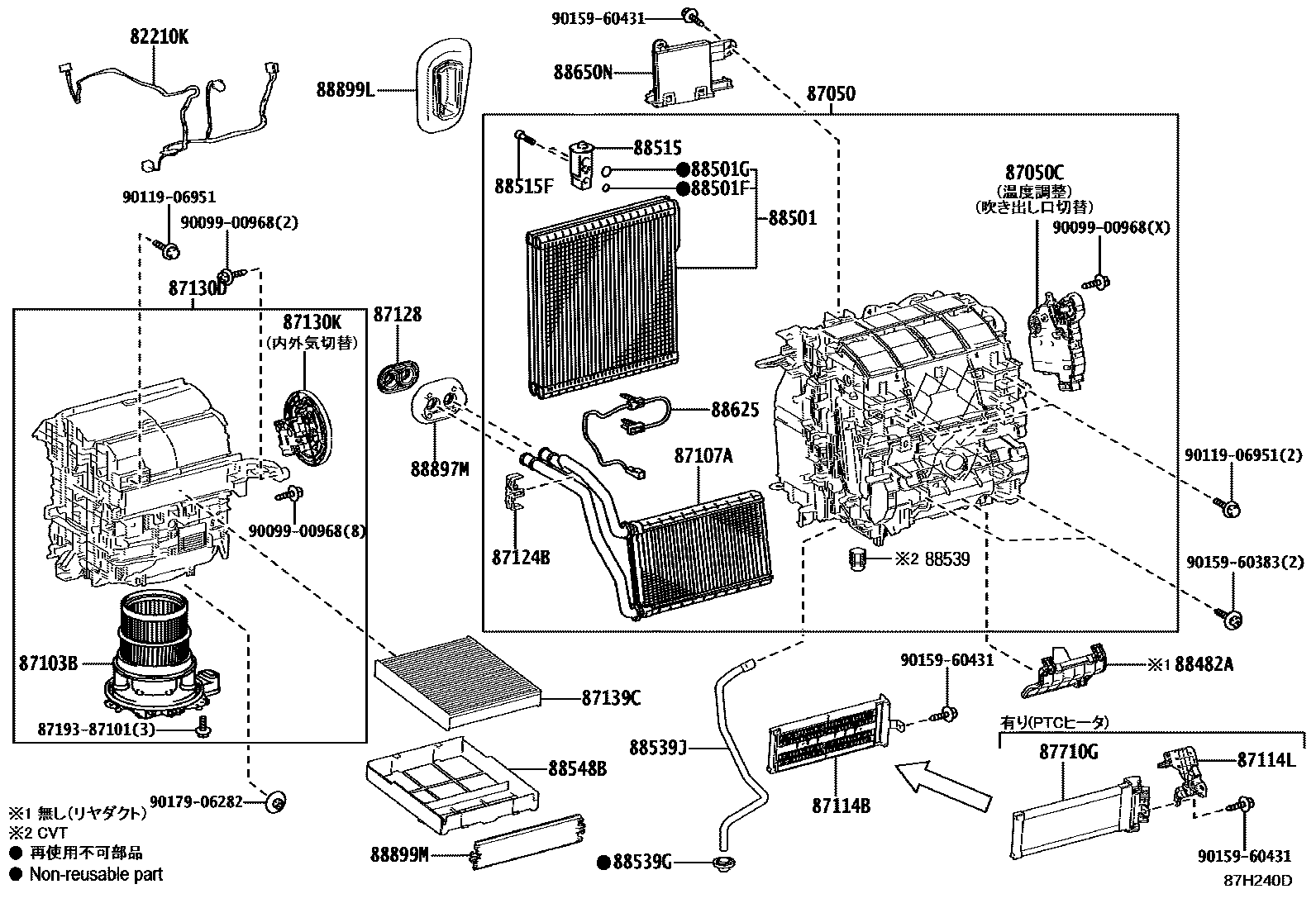 Toyota COROLLA 暖风和空调系统 - 冷却器组件 EPC diagram — 87H240D