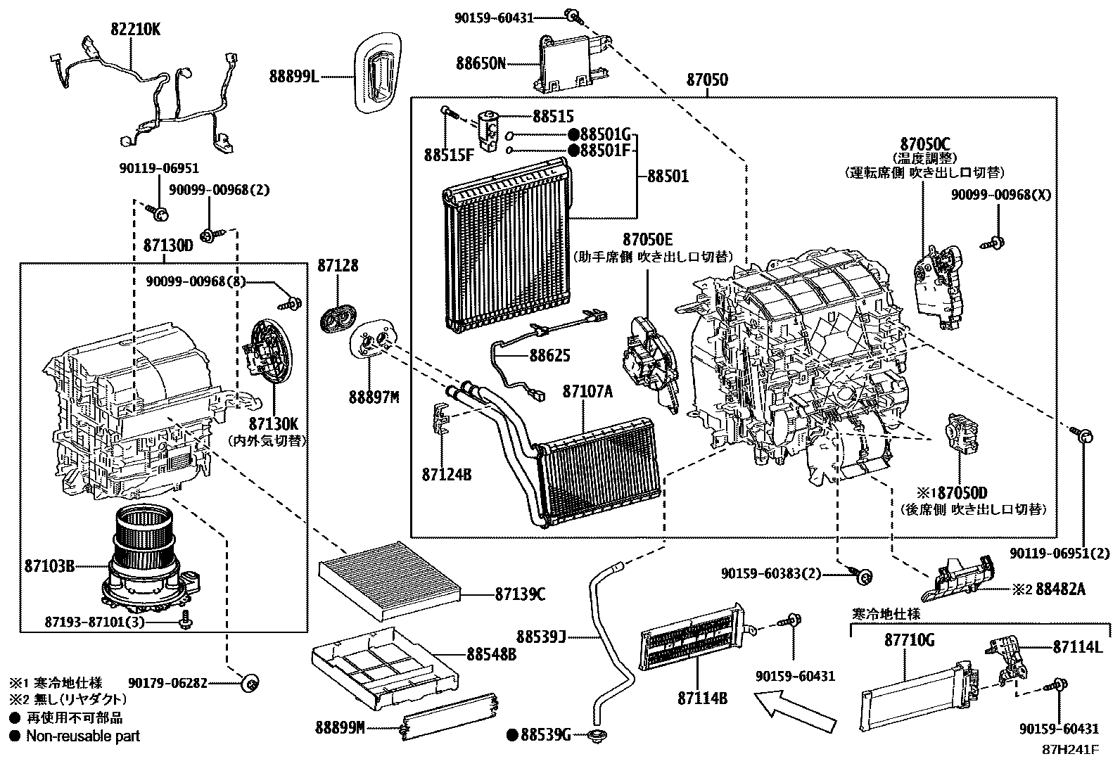 Toyota COROLLA 暖风和空调系统 - 冷却器组件 EPC diagram — 87H241F
