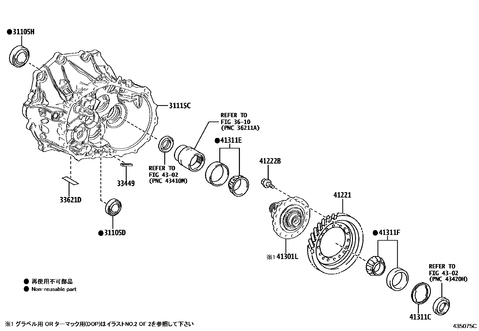 Toyota COROLLA 前桥壳和差速器 EPC diagram — 435075C