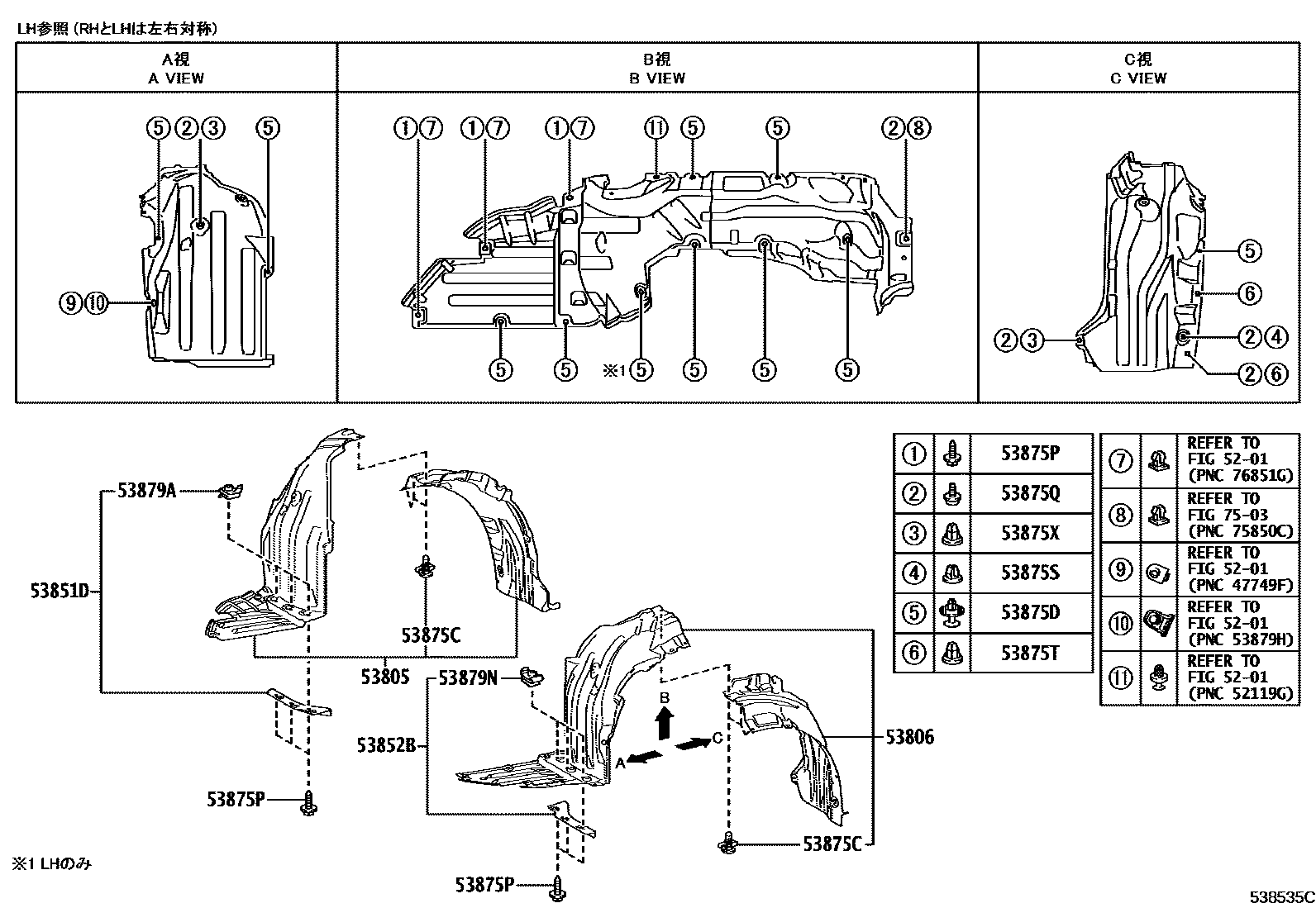 Toyota COROLLA 发动机盖和前翼子板 EPC diagram — 538535C