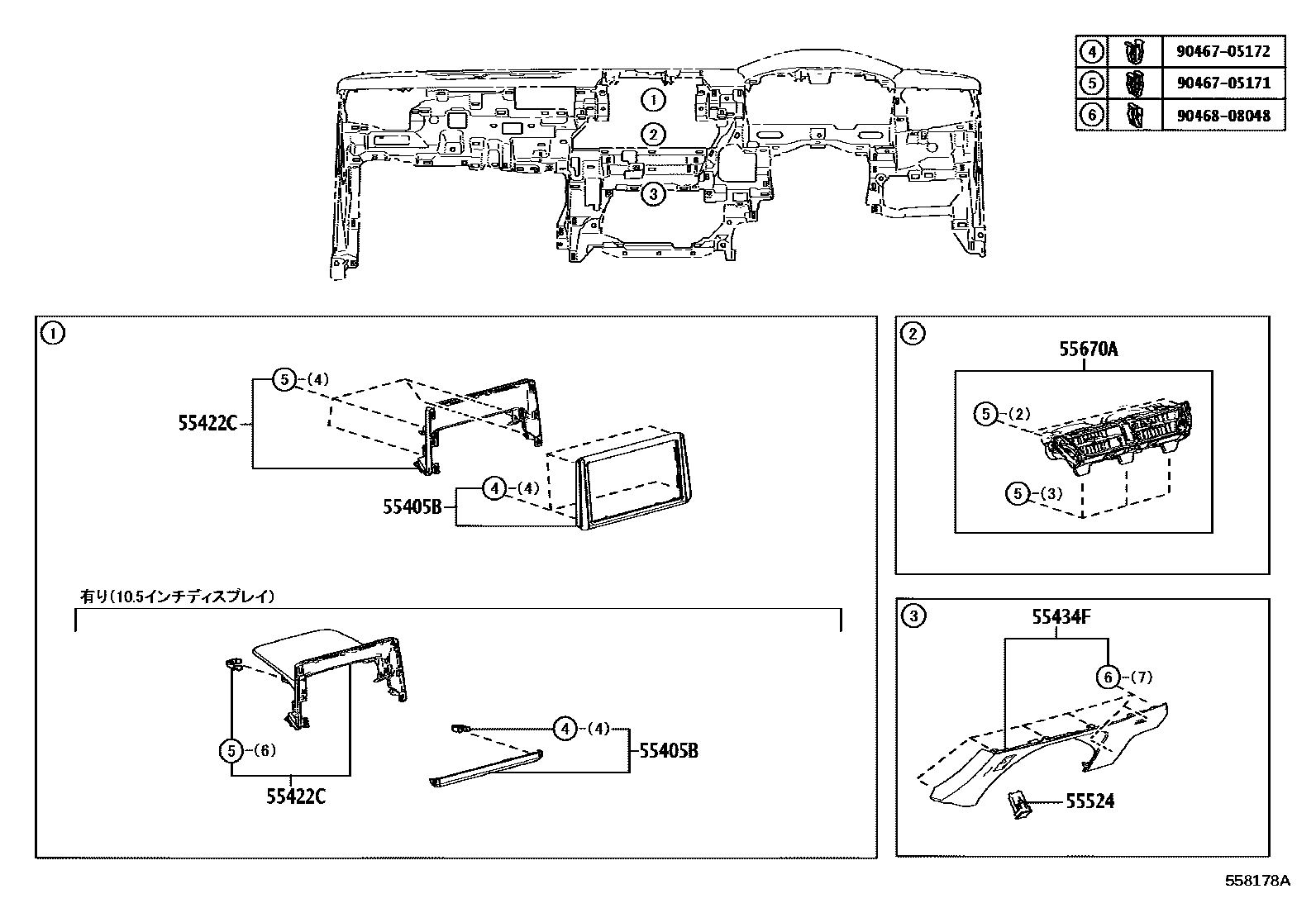 Toyota COROLLA 仪表板和手套箱 EPC diagram — 558178A