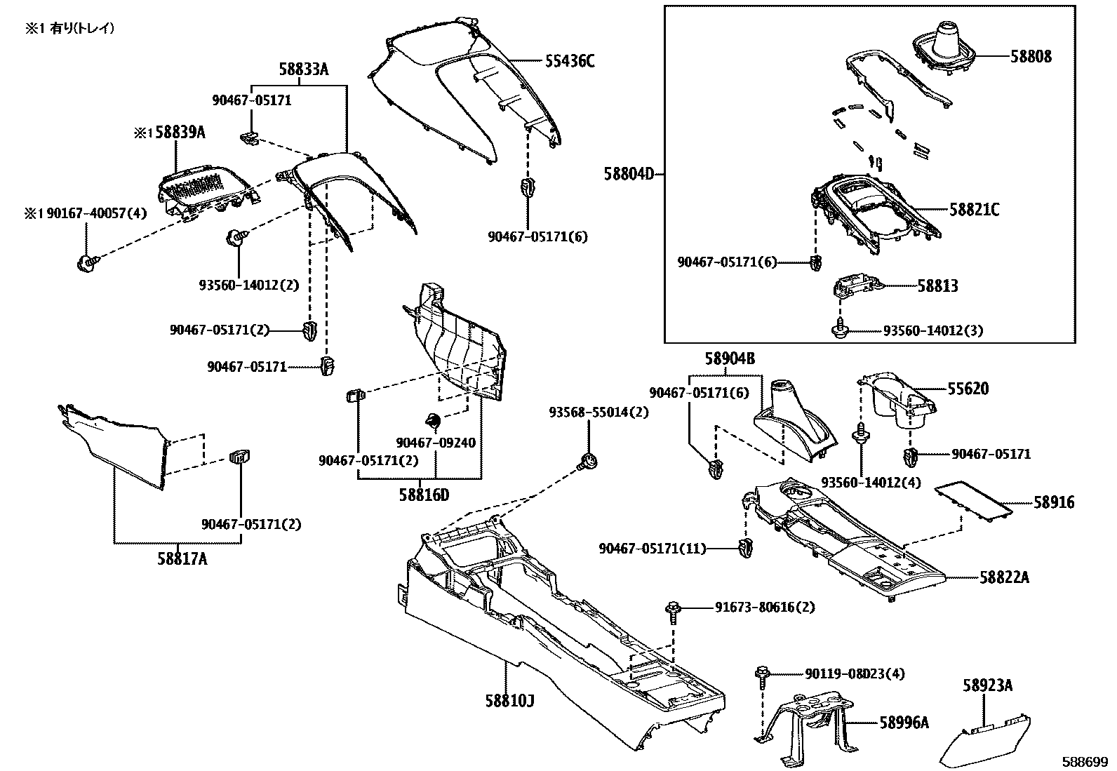 Toyota COROLLA 中央扶手箱和支架 EPC diagram — 588699