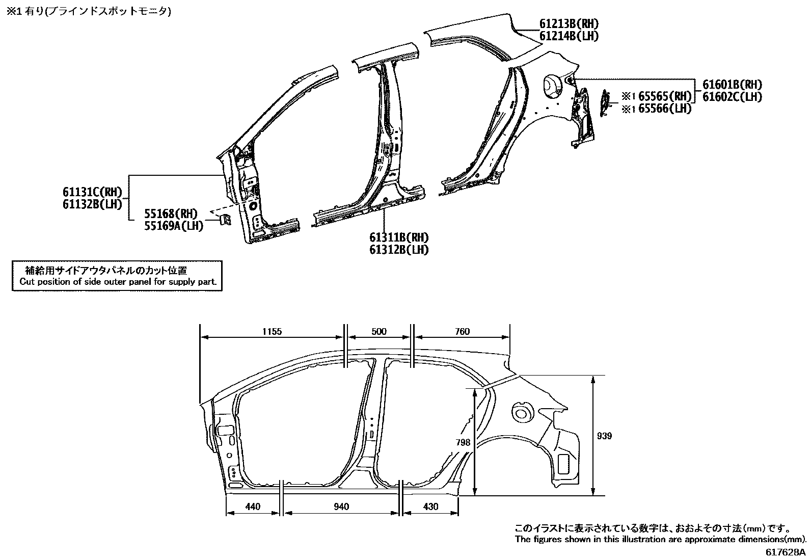 Toyota COROLLA 侧梁 EPC diagram — 617628A