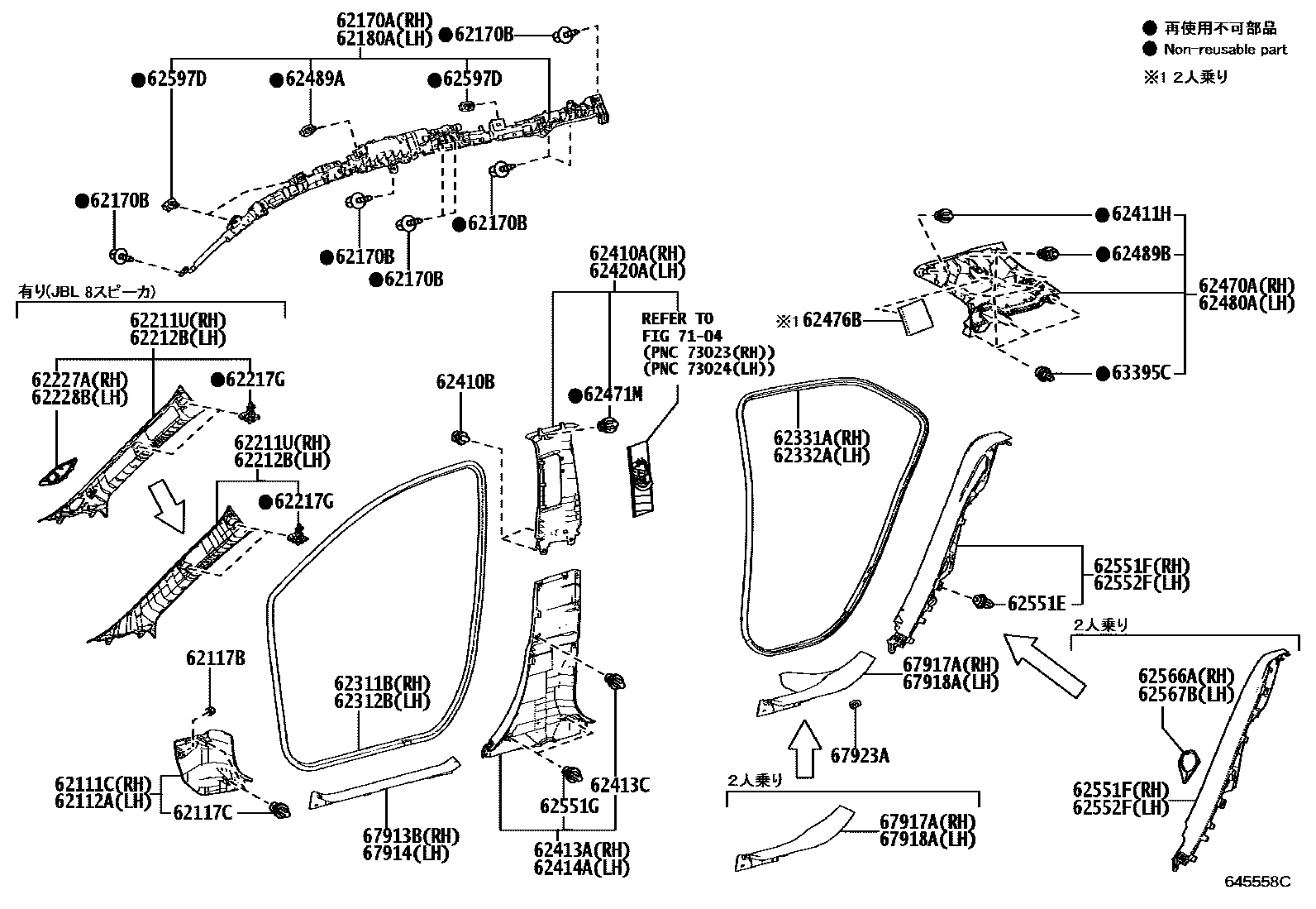 Toyota COROLLA 内饰板和车门防水胶条 EPC diagram — 645558C