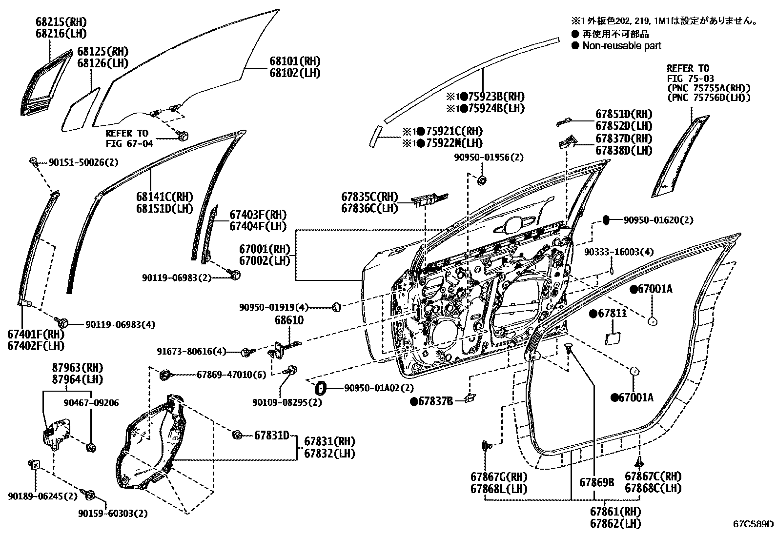 Toyota COROLLA 前门板和前门玻璃 EPC diagram — 67C589D