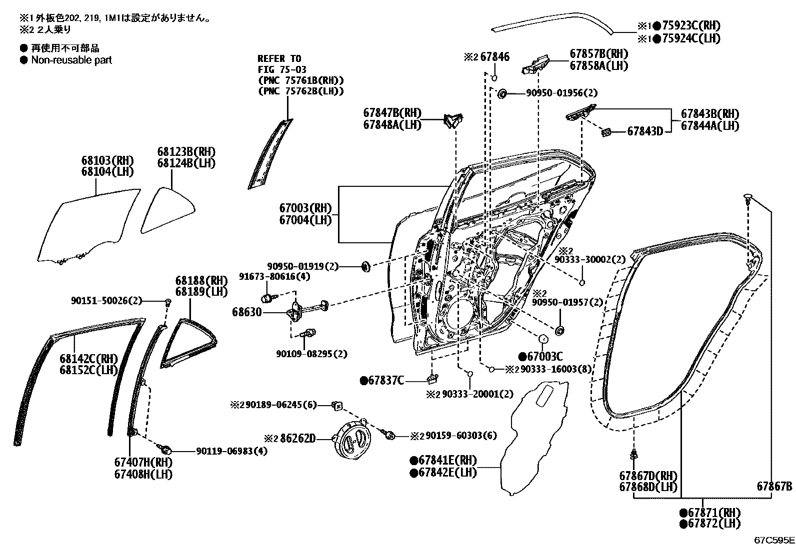 Toyota COROLLA 后门板和后门玻璃 EPC diagram — 67C595E