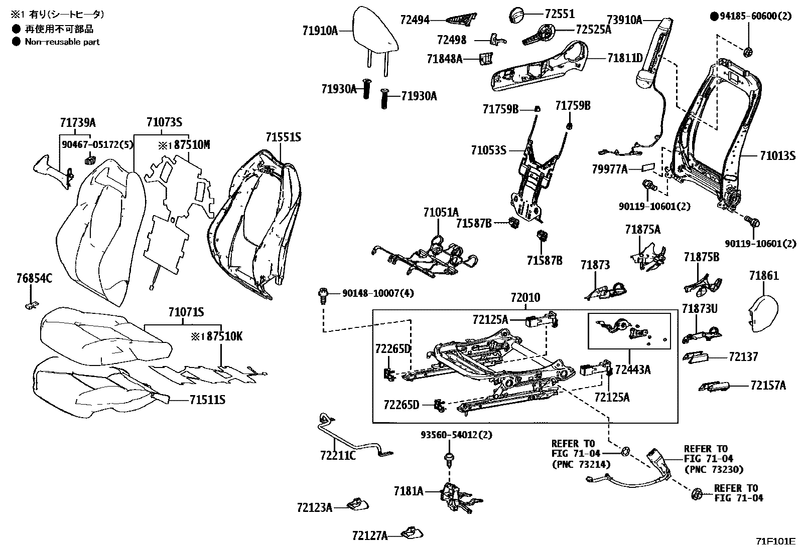 Toyota COROLLA 前排座椅和座椅滑轨 EPC diagram — 71F101E