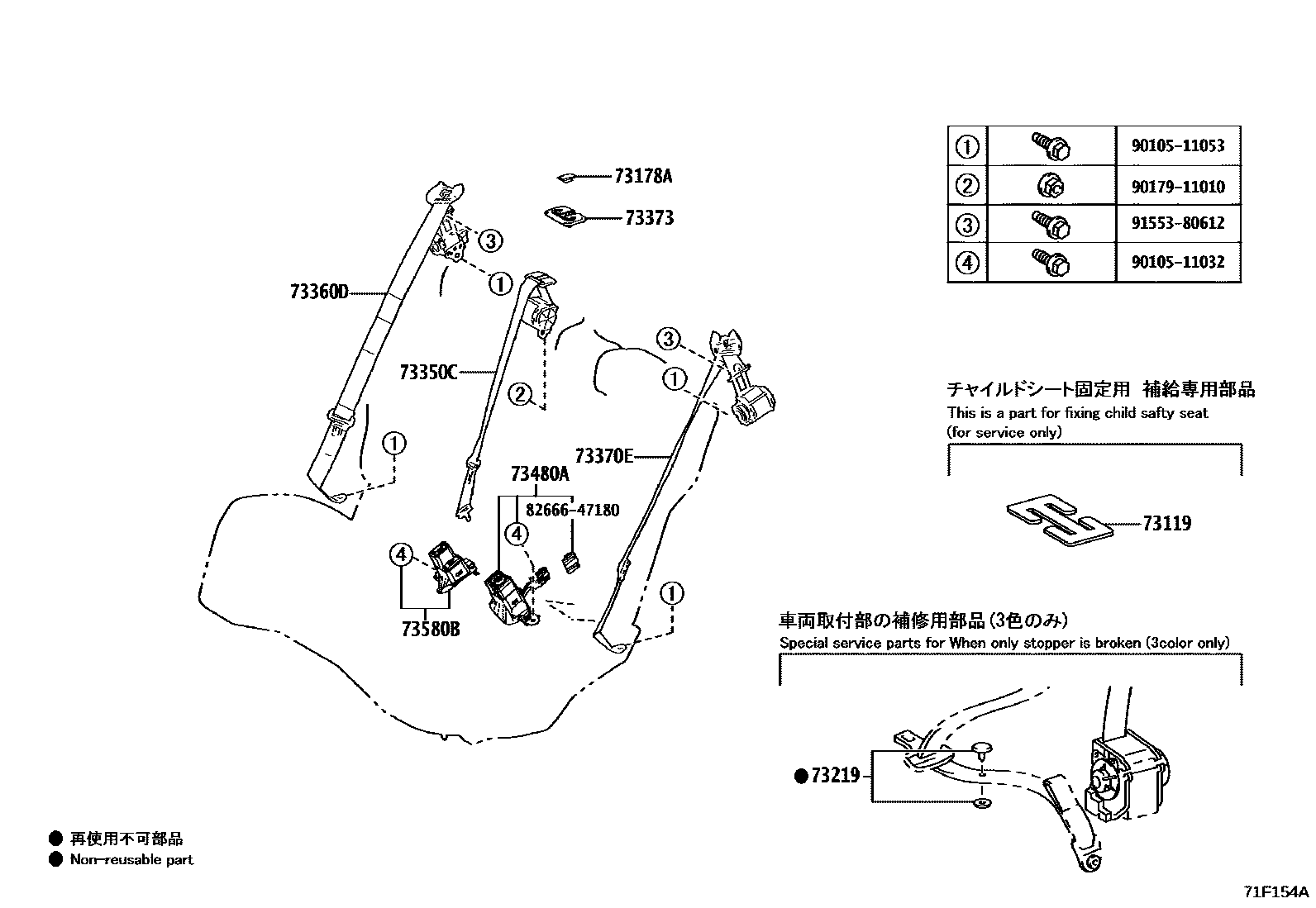 Toyota COROLLA 安全带和儿童保护座椅 EPC diagram — 71F154A