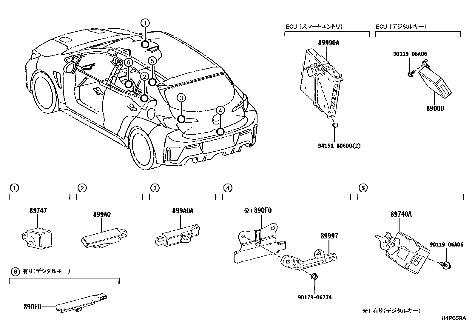 Toyota COROLLA 遥控门锁 EPC diagram — 84P659A