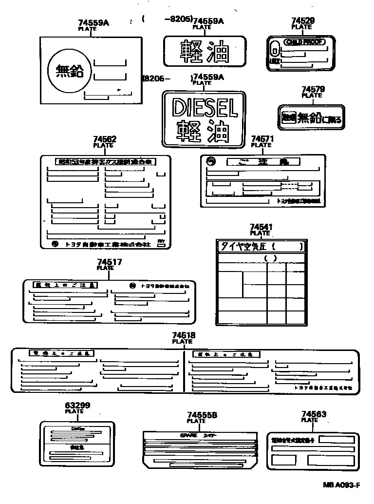 Toyota COROLLA 警示铭牌(车外和车内) EPC diagram — MBA093F