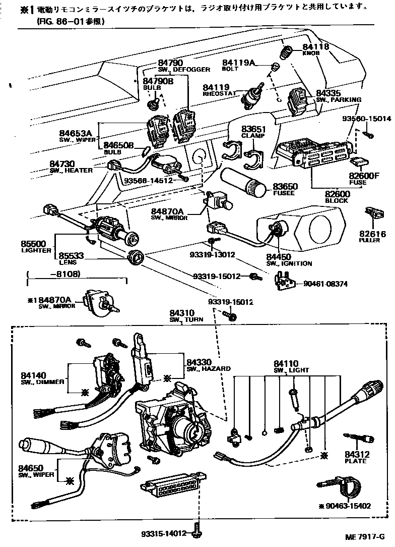 Toyota COROLLA 开关和继电器和ECU EPC diagram — ME7917G