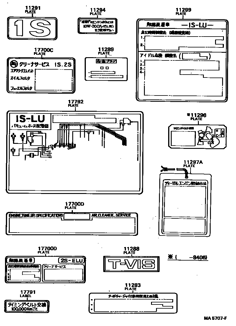 Toyota CAMRY 警示铭牌和名称铭牌(发动机) EPC diagram — MA5707F