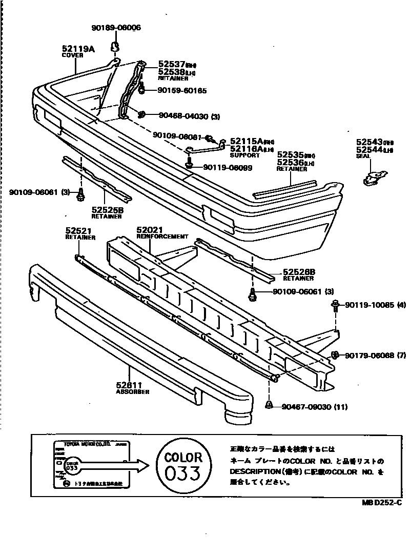 Toyota CAMRY 前保险杠及附件 EPC diagram — MBD252C