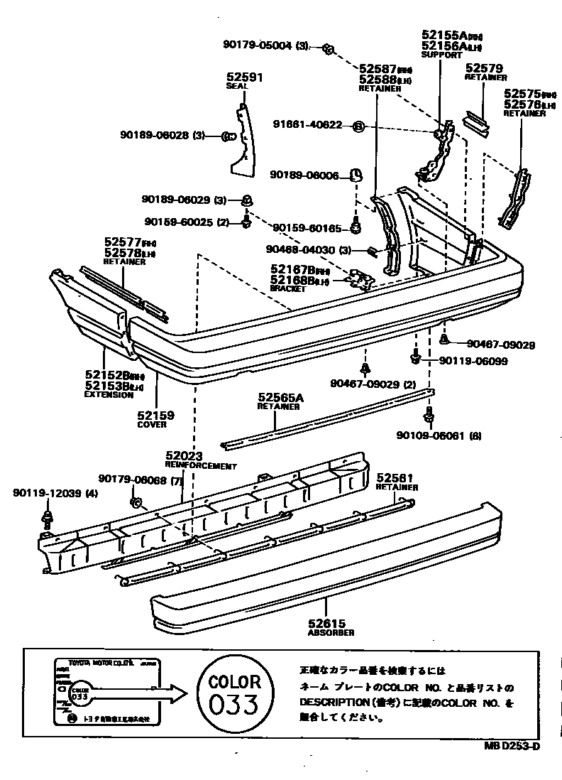 Toyota CAMRY 后保险杠及附件 EPC diagram — MBD253D