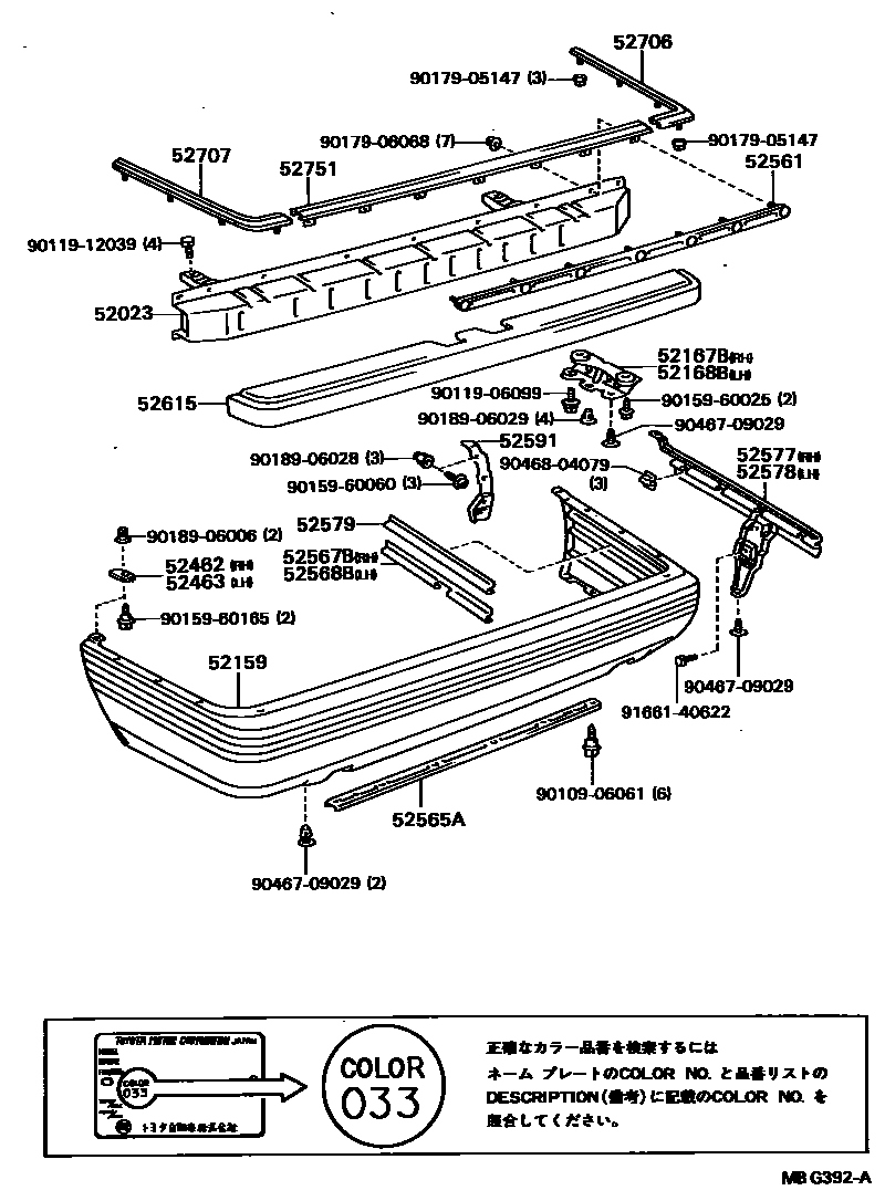 Toyota CAMRY 后保险杠及附件 EPC diagram — MBG392A