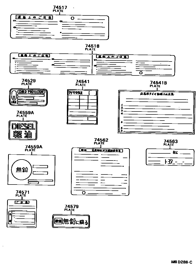 Toyota CAMRY 警示铭牌(车外和车内) EPC diagram — MBD288C