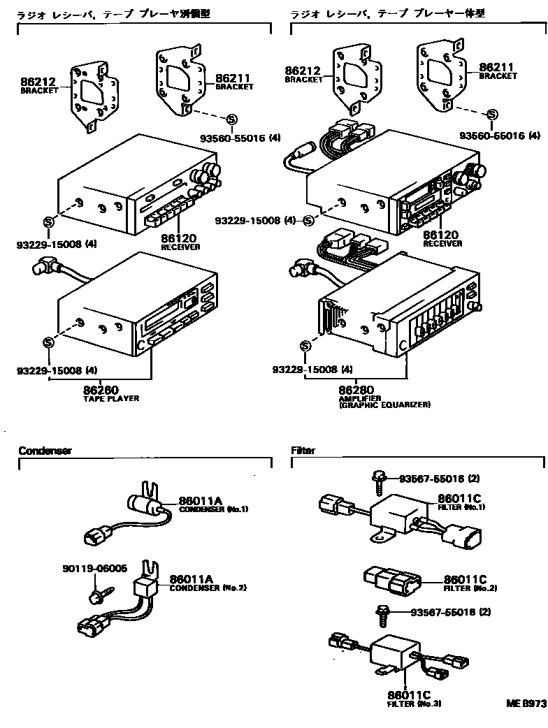 Toyota CAMRY 收音机、放大器和冷凝器 EPC diagram — MEB973