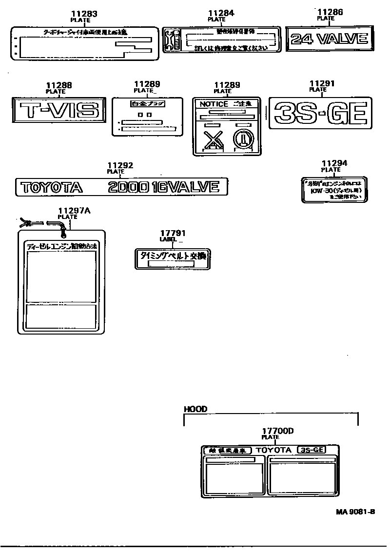 Toyota CAMRY 警示铭牌和名称铭牌(发动机) EPC diagram — MA9081B