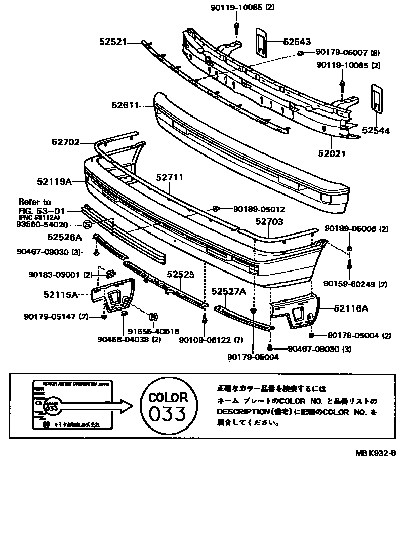 Toyota CAMRY 前保险杠及附件 EPC diagram — MBK932B