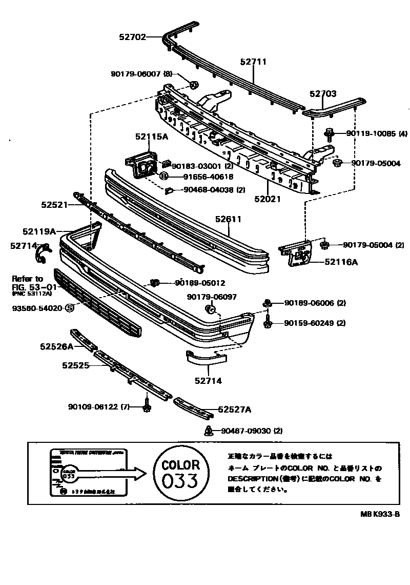 Toyota CAMRY 前保险杠及附件 EPC diagram — MBK933B