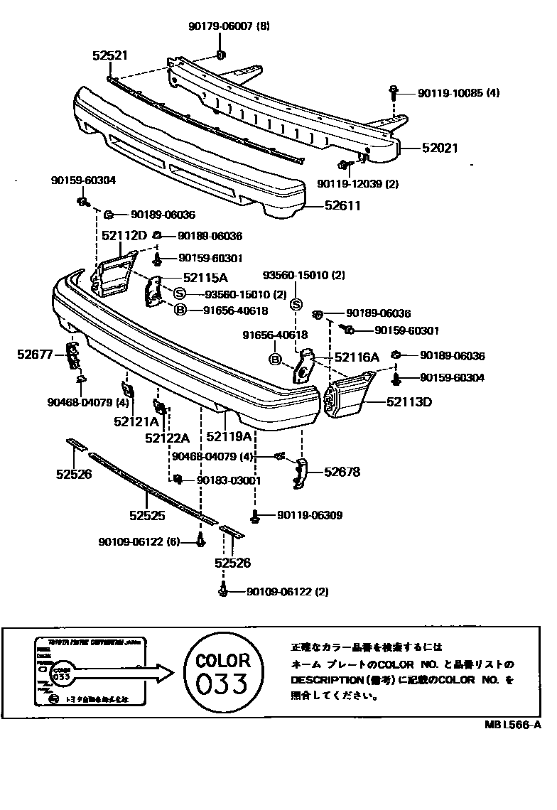 Toyota CAMRY 前保险杠及附件 EPC diagram — MBL566A