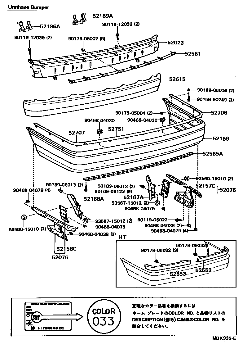 Toyota CAMRY 后保险杠及附件 EPC diagram — MBK935E