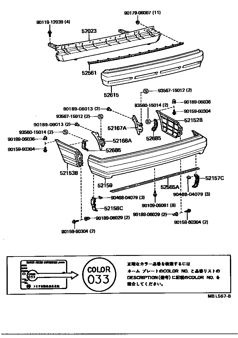 Toyota CAMRY 后保险杠及附件 EPC diagram — MBL567B