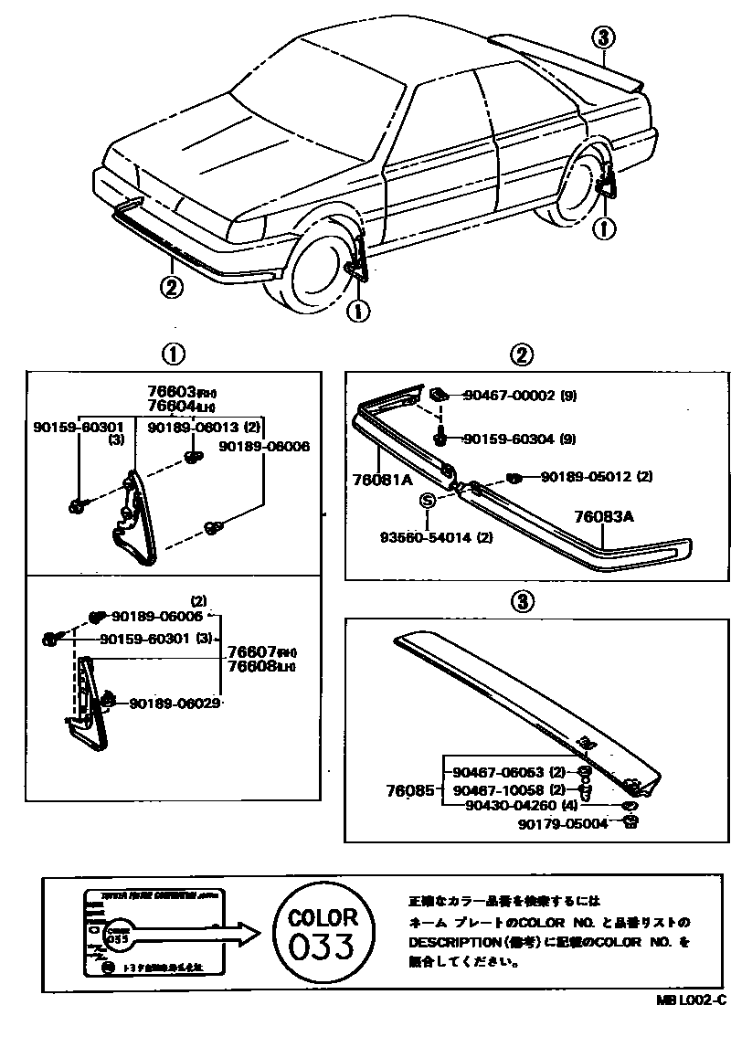 Toyota CAMRY 挡泥板和扰流板 EPC diagram — MBL002C