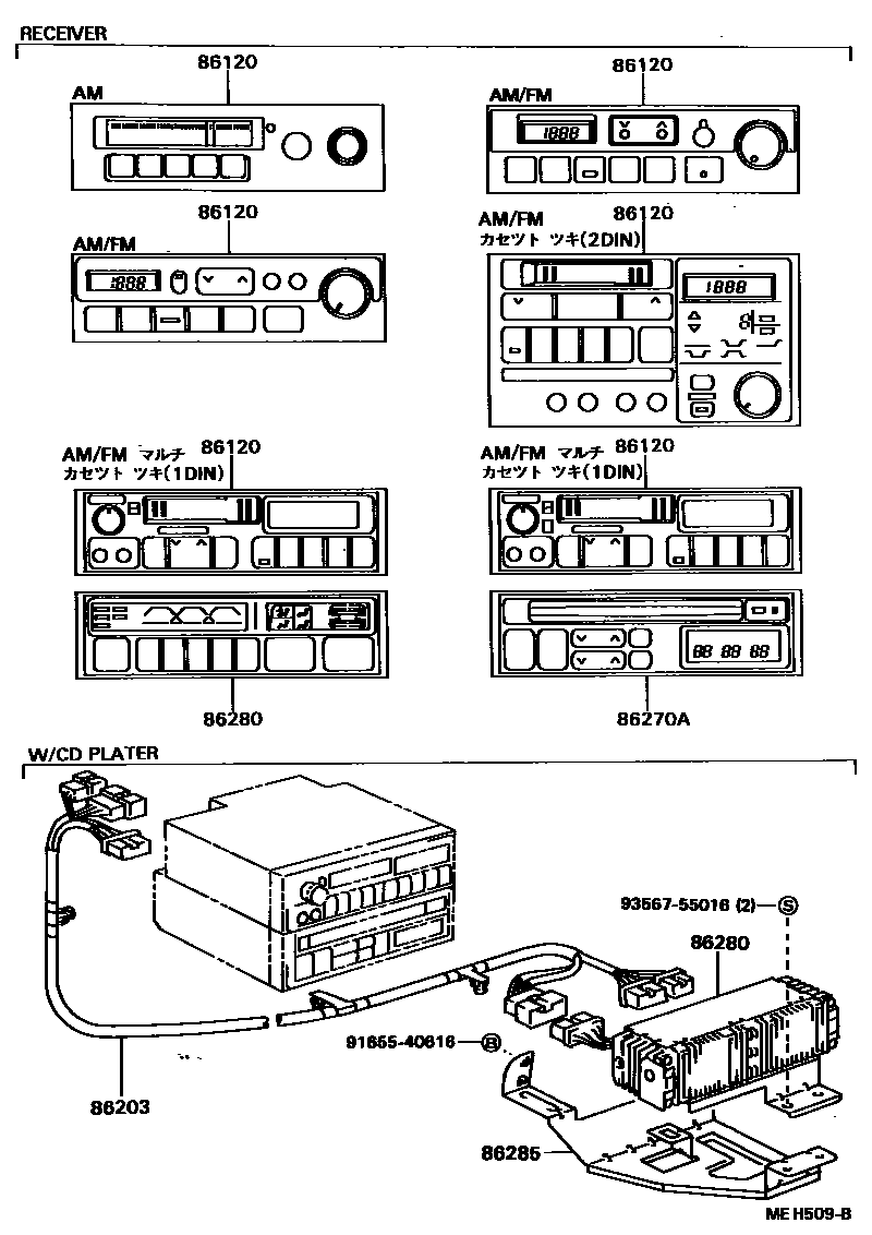 Toyota CAMRY 收音机、放大器和冷凝器 EPC diagram — MEH509B