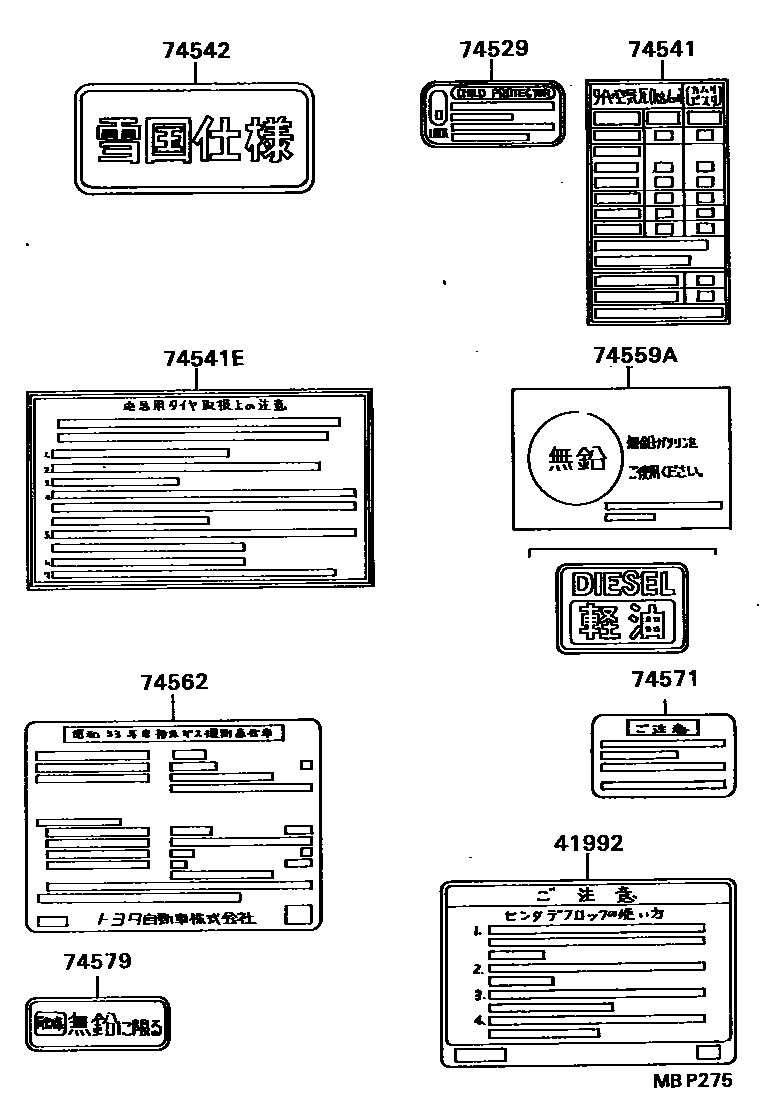Toyota CAMRY 警示铭牌(车外和车内) EPC diagram — MBP275