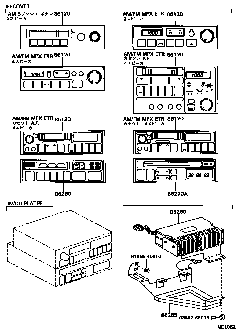 Toyota CAMRY 收音机、放大器和冷凝器 EPC diagram — MEL062