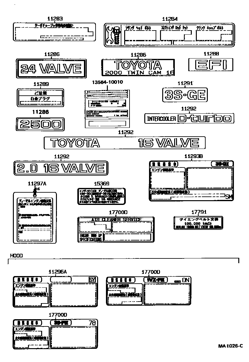 Toyota CAMRY 警示铭牌和名称铭牌(发动机) EPC diagram — MAE026C