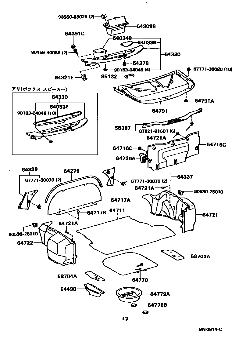 Toyota CAMRY 杂物箱板和行李箱垫 EPC diagram — MN0914C