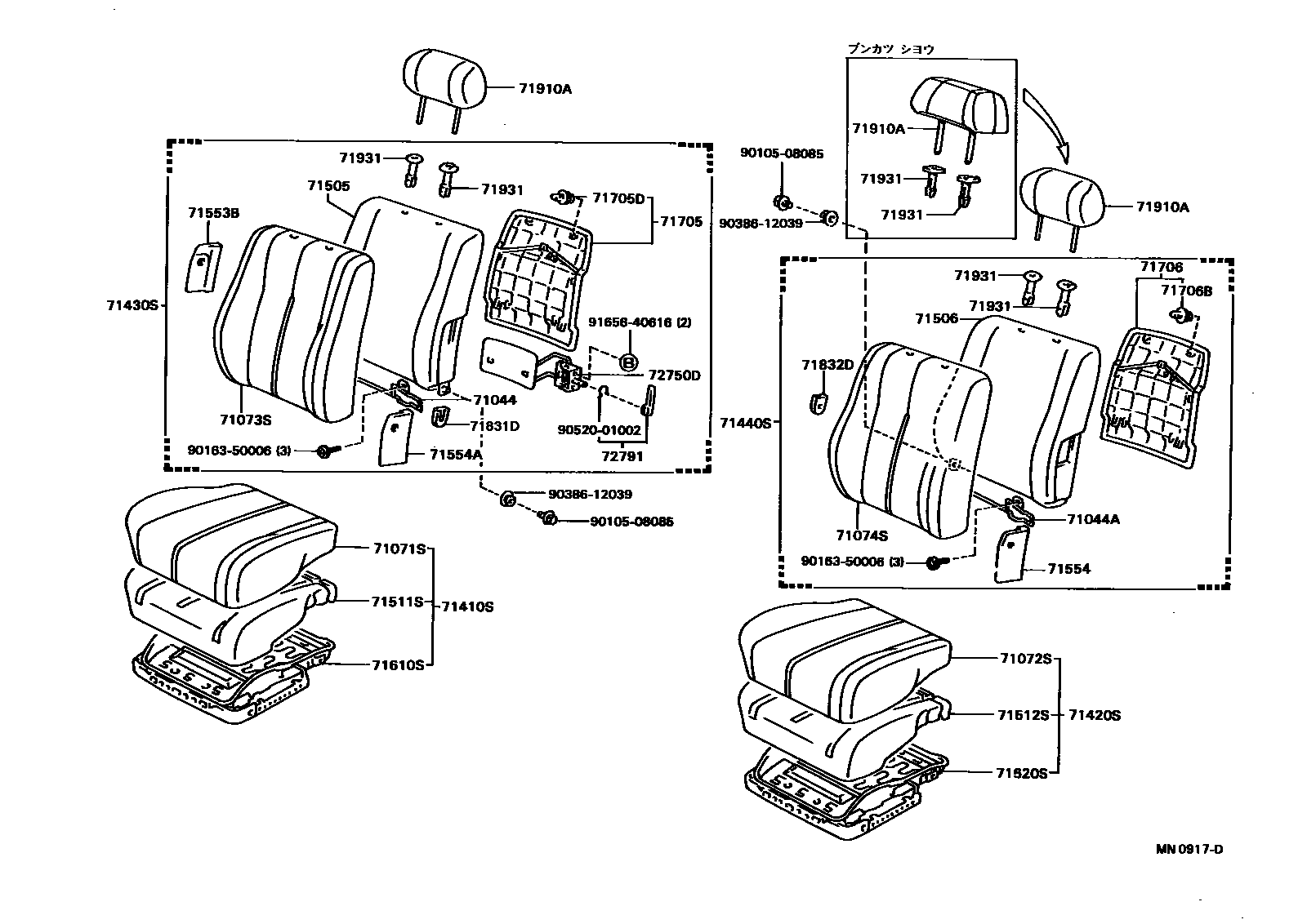 Toyota CAMRY 前排座椅和座椅滑轨 EPC diagram — MN0917D