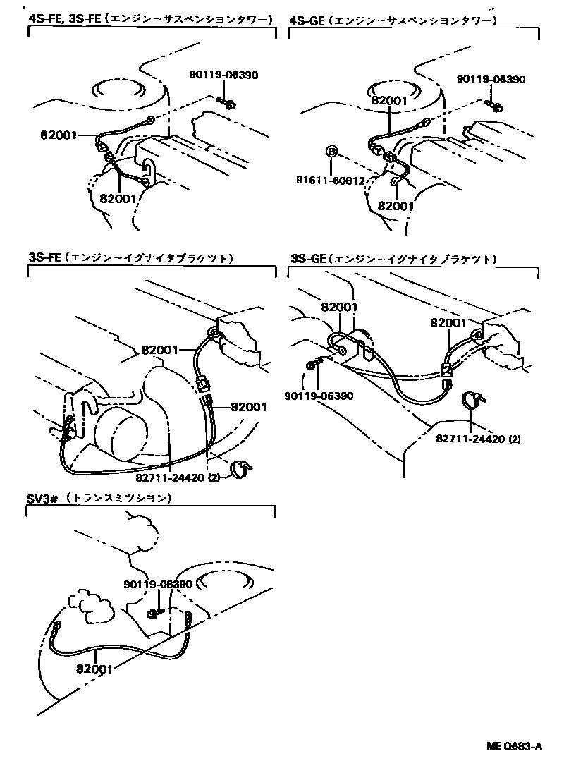 Toyota CAMRY 线束和卡夹 EPC diagram — MEQ683A