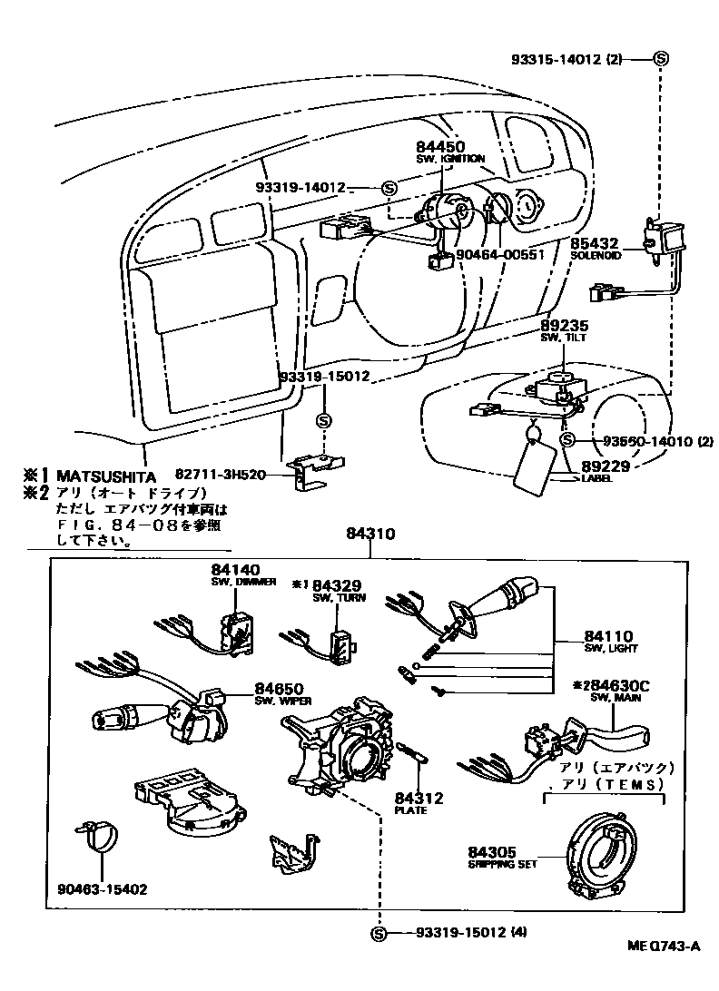 Toyota CAMRY 开关和继电器和ECU EPC diagram — MEQ743A