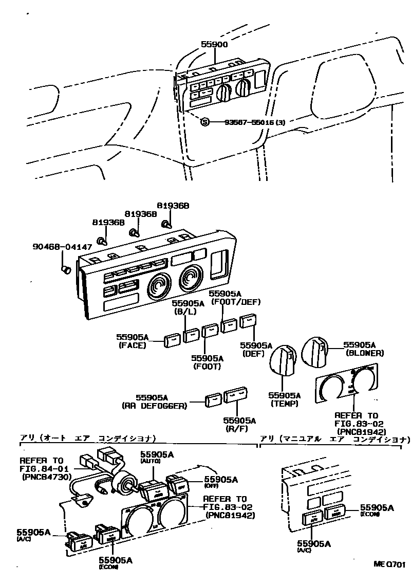 Toyota CAMRY 暖风和空调系统 - 控制器和风管 EPC diagram — MEQ701