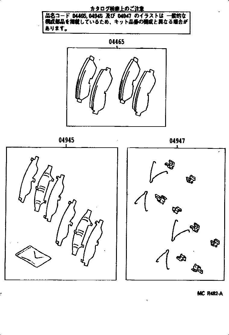 Toyota CAMRY 前盘式制动器卡钳和防尘罩 EPC diagram — MCR482A
