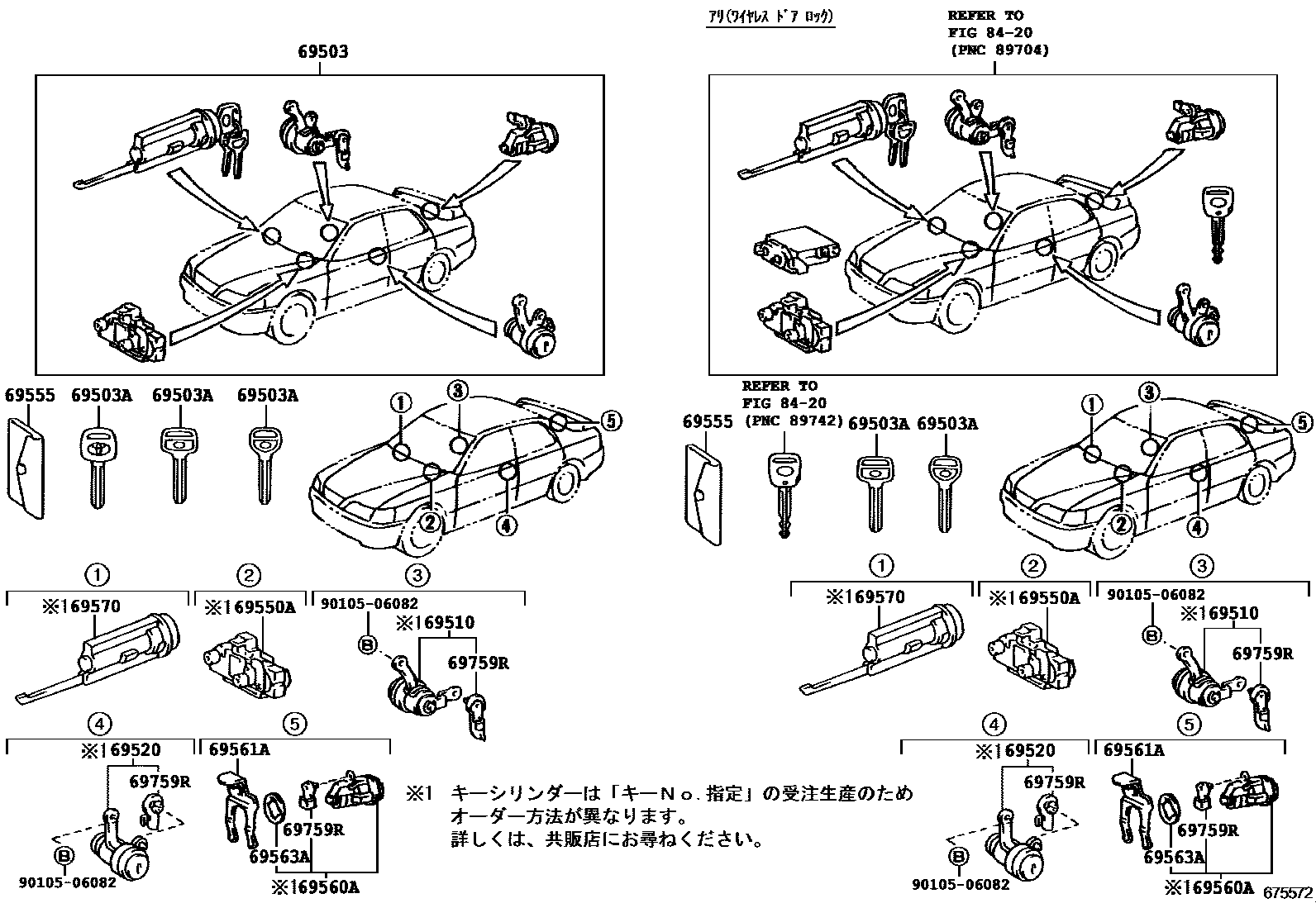 Toyota CAMRY 锁芯组件 EPC diagram — 675572